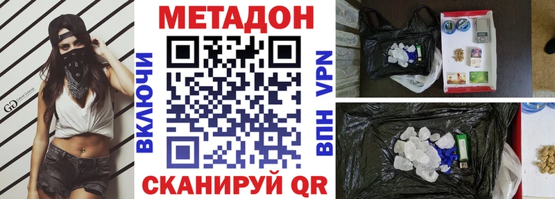 Метадон methadone  как найти закладки  Горняк 