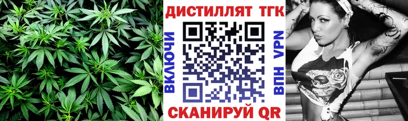 Дистиллят ТГК Wax  как найти наркотики  Горняк 